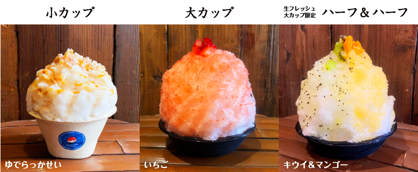 静岡 富士宮の食酒甘味茶屋 てんじくや かき氷 甘味 居酒屋